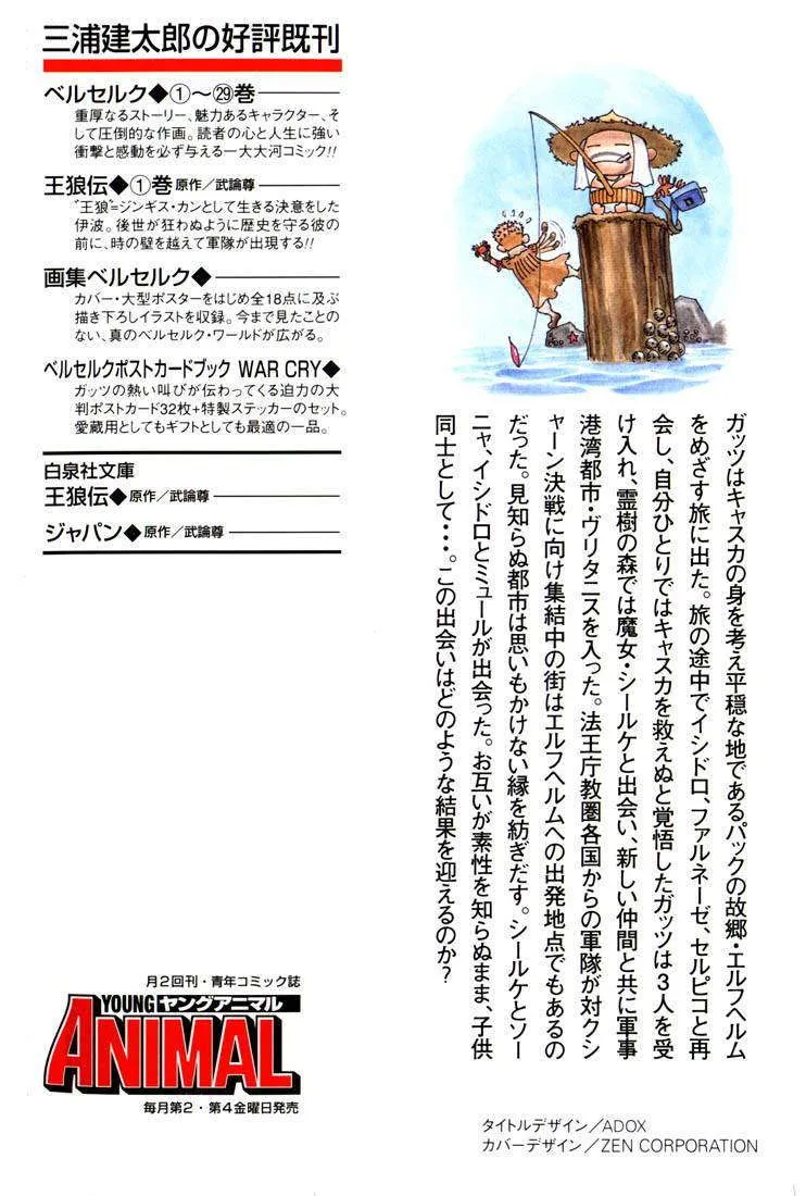 Read Berserk ar Manga Online