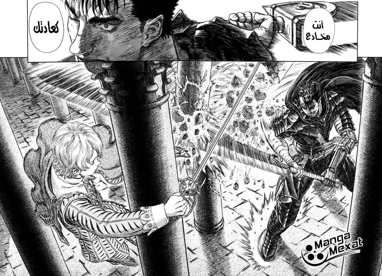 Read Berserk ar Manga Online