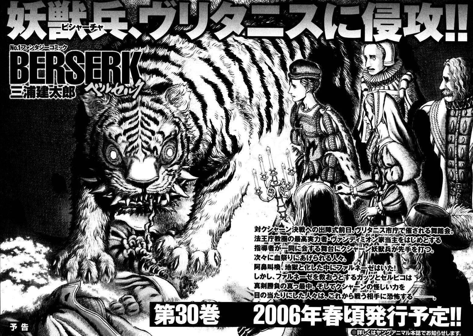 Read Berserk ar Manga Online