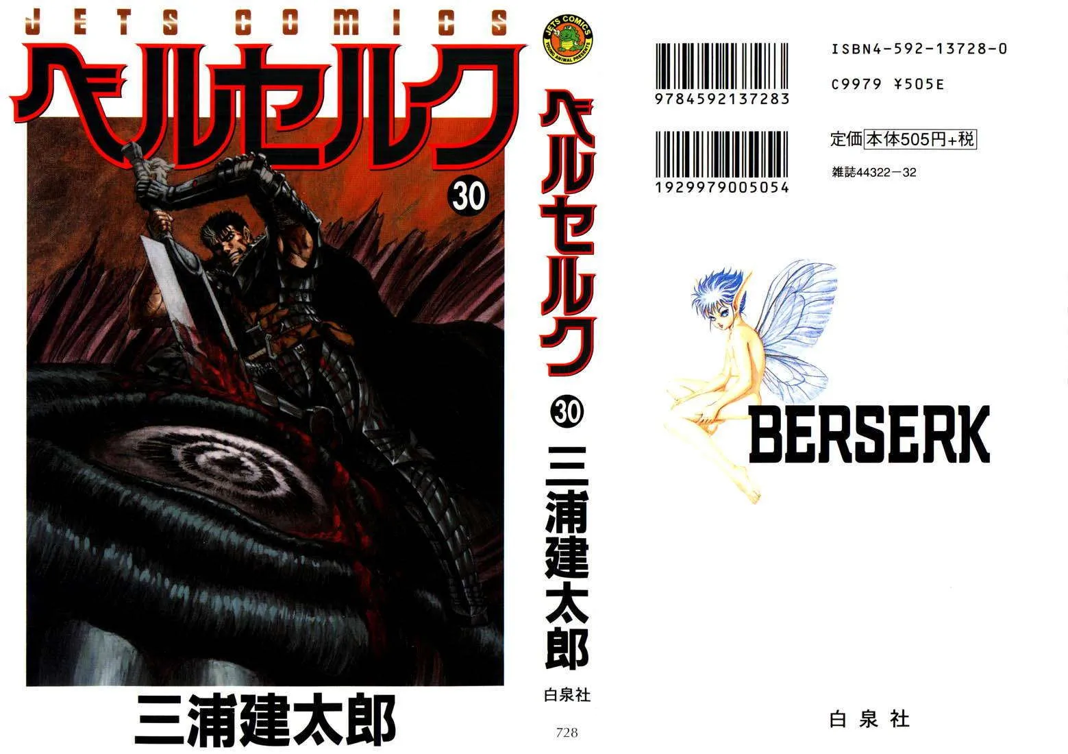 Read Berserk ar Manga Online