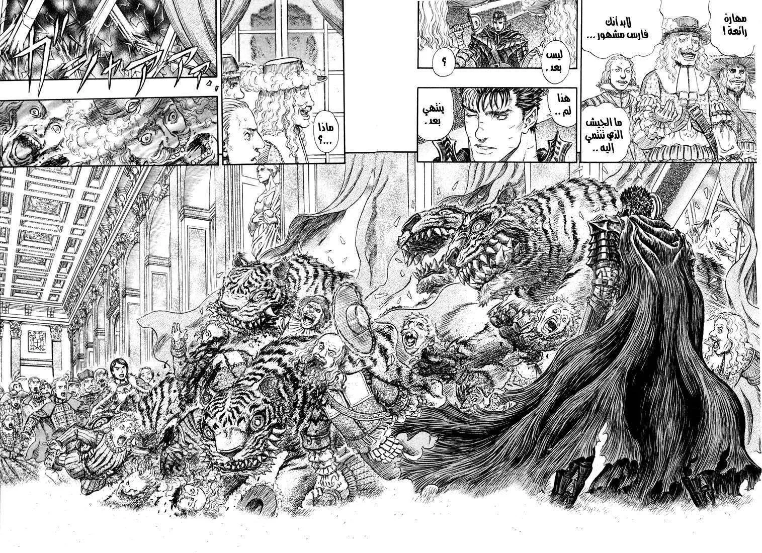 Read Berserk ar Manga Online