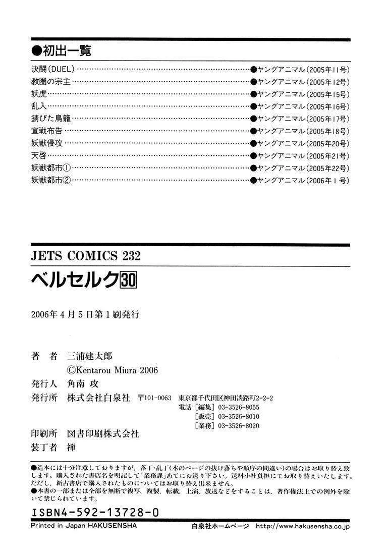 Read Berserk ar Manga Online