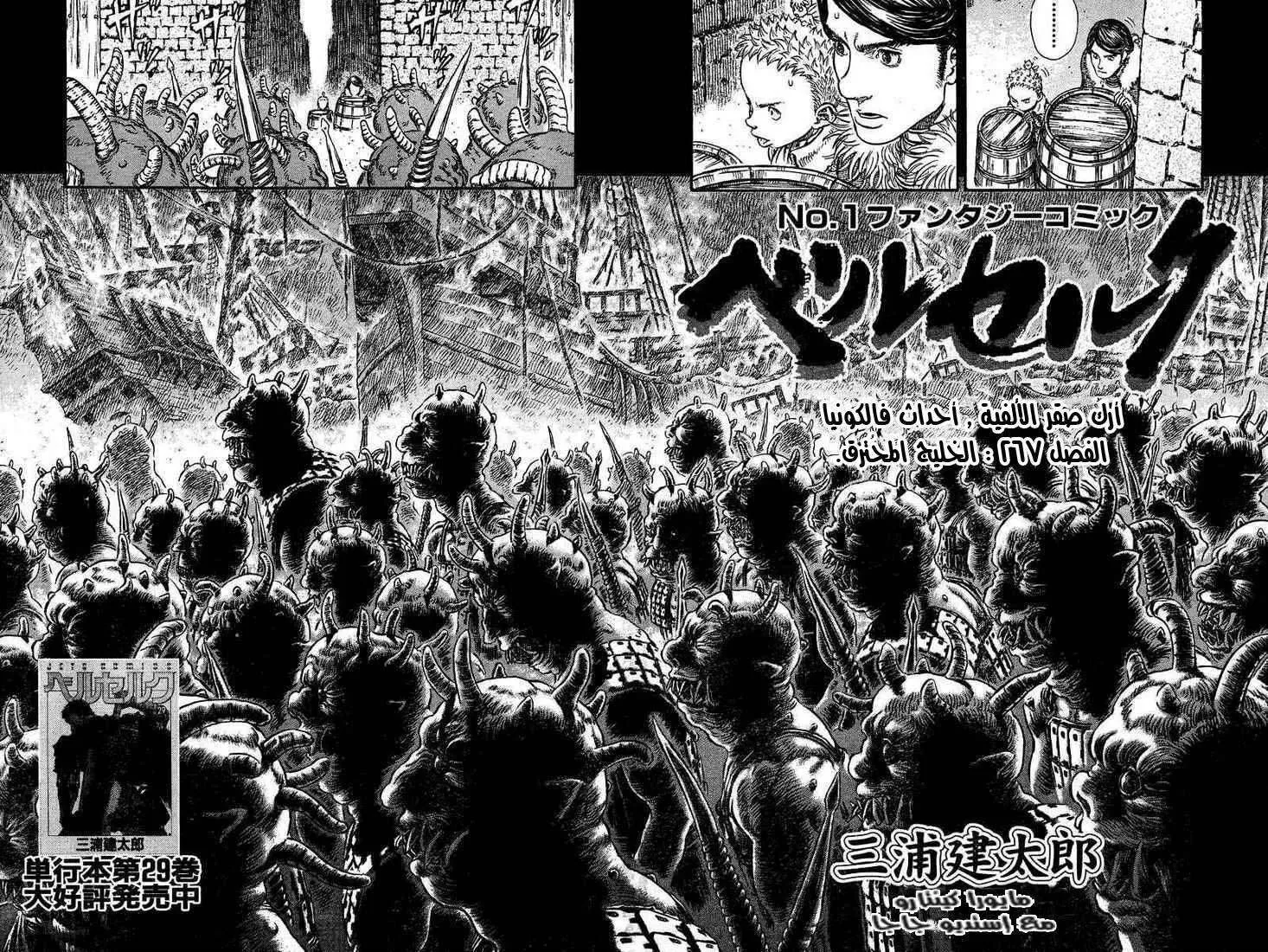Read Berserk ar Manga Online