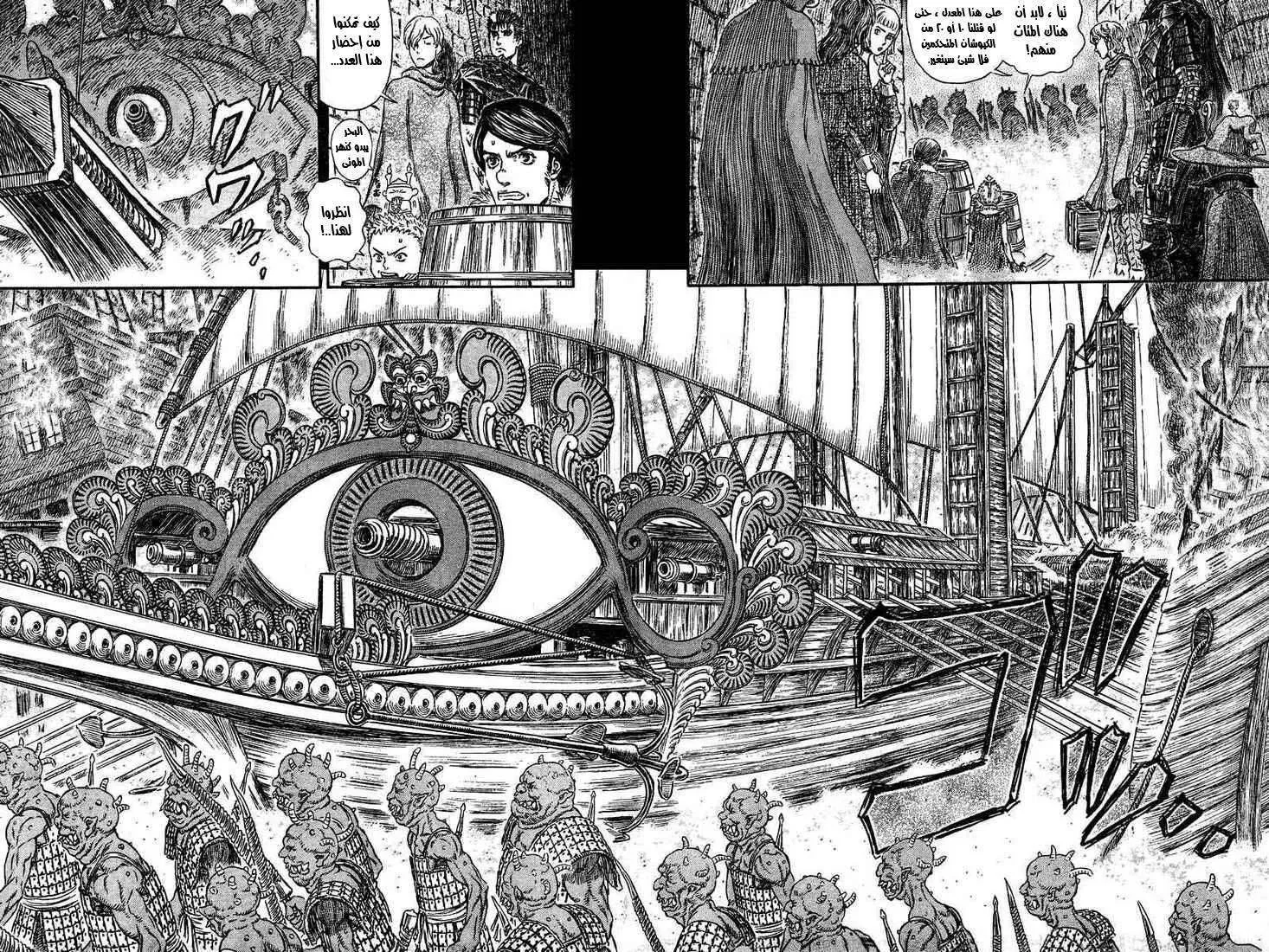 Read Berserk ar Manga Online
