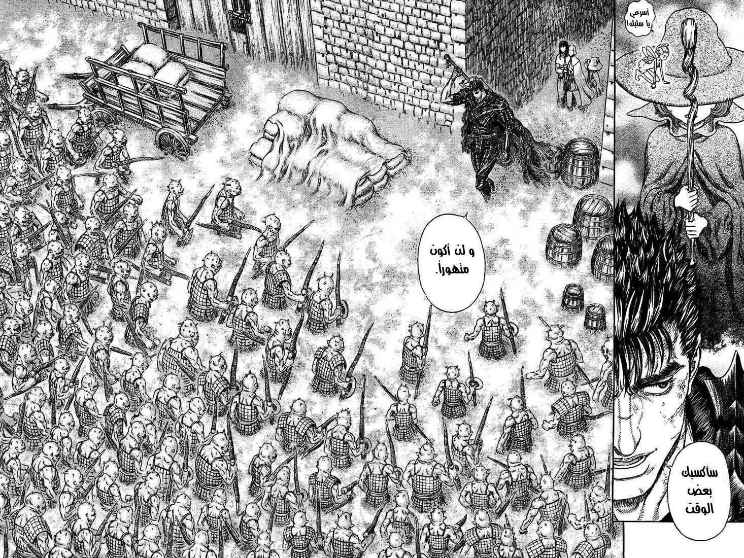 Read Berserk ar Manga Online