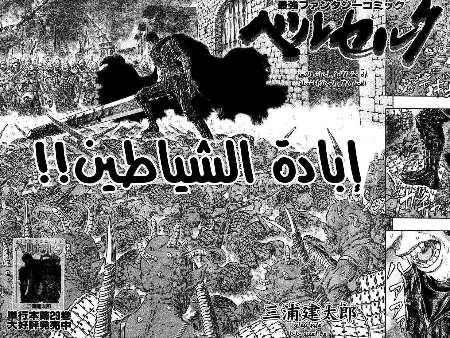 Read Berserk ar Manga Online