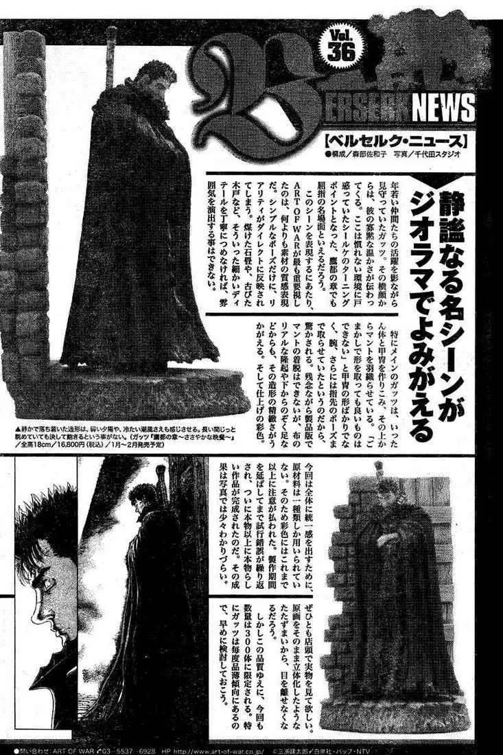 Read Berserk ar Manga Online