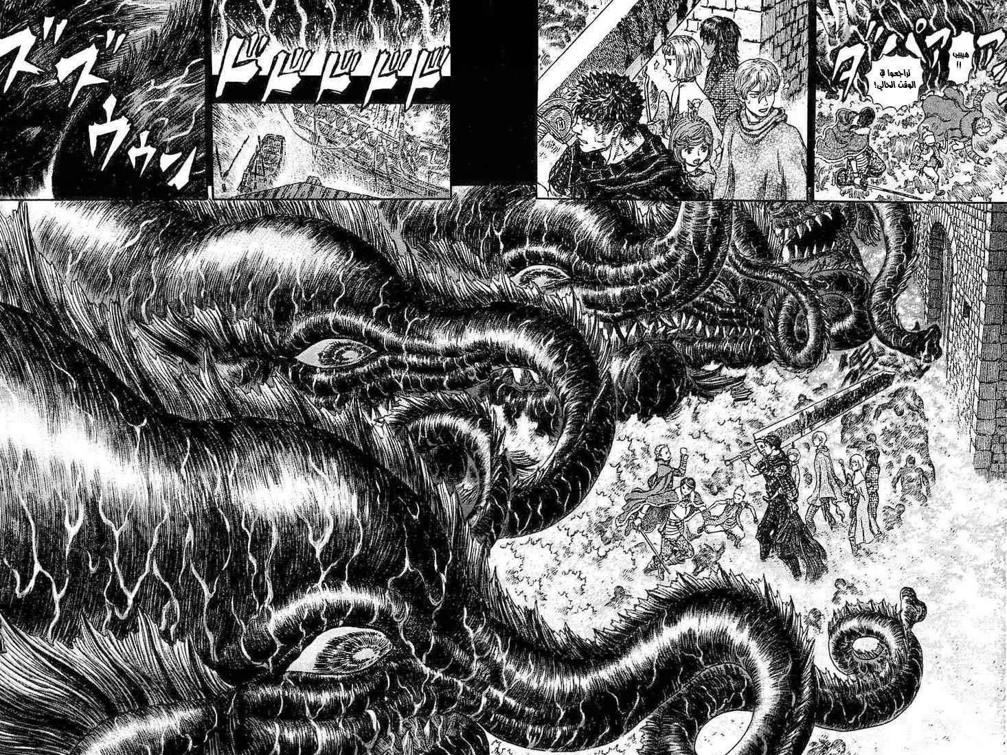 Read Berserk ar Manga Online