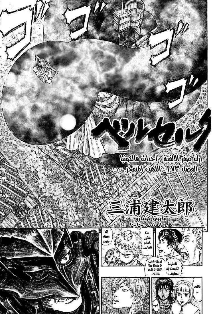 Read Berserk ar Manga Online