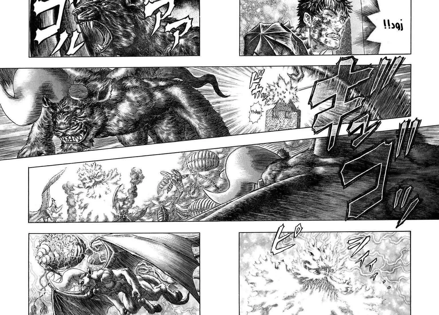 Read Berserk ar Manga Online