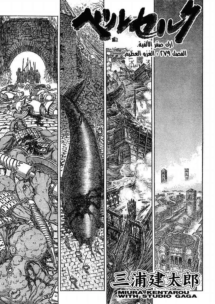 Read Berserk ar Manga Online