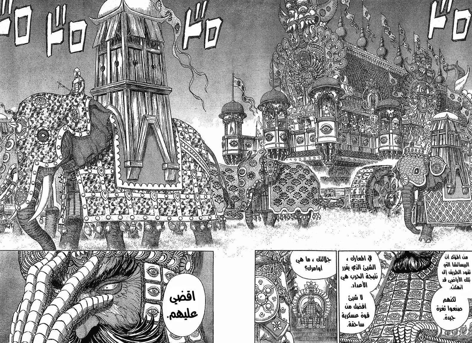 Read Berserk ar Manga Online