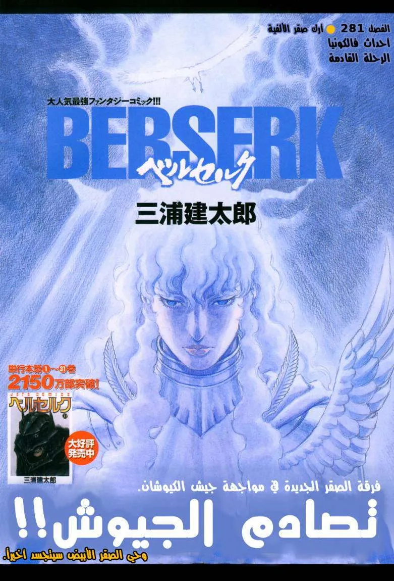 Read Berserk ar Manga Online