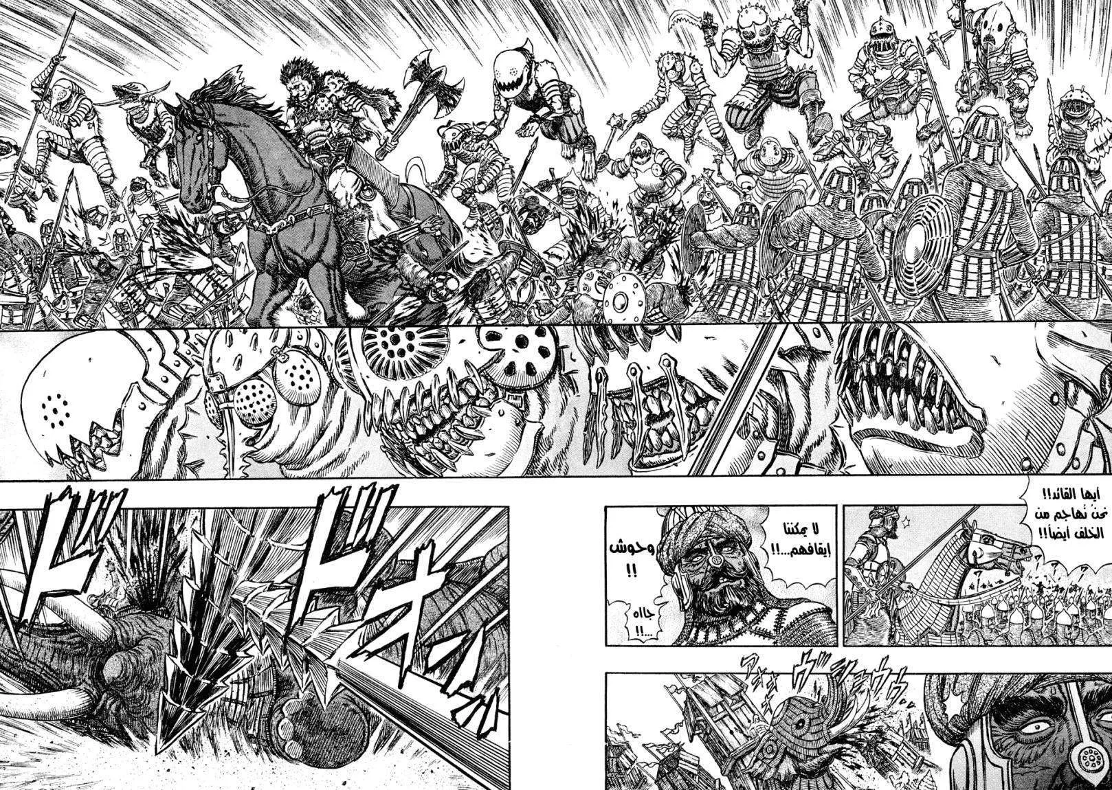 Read Berserk ar Manga Online
