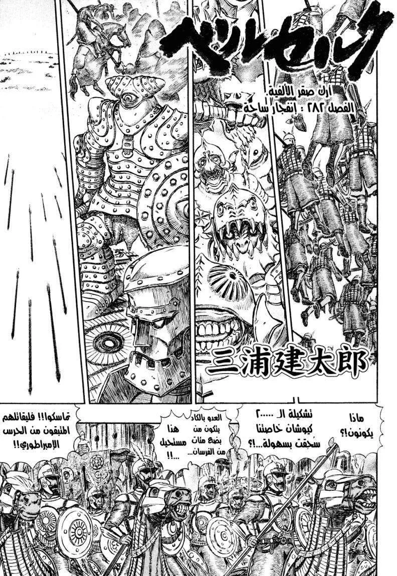 Read Berserk ar Manga Online