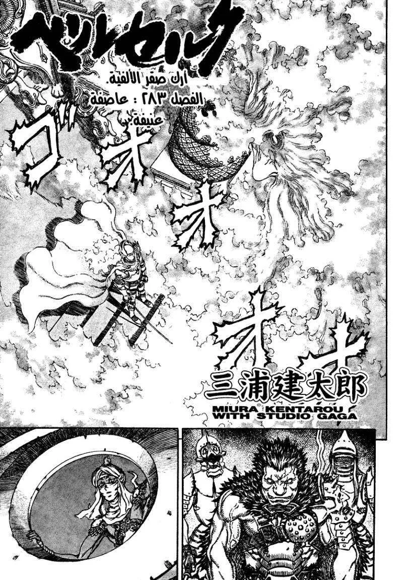 Read Berserk ar Manga Online