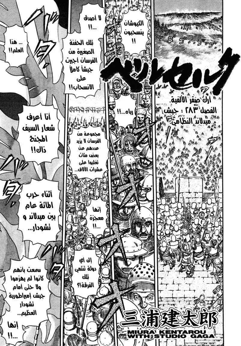 Read Berserk ar Manga Online