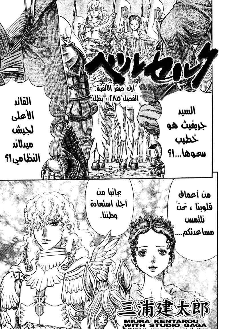 Read Berserk ar Manga Online