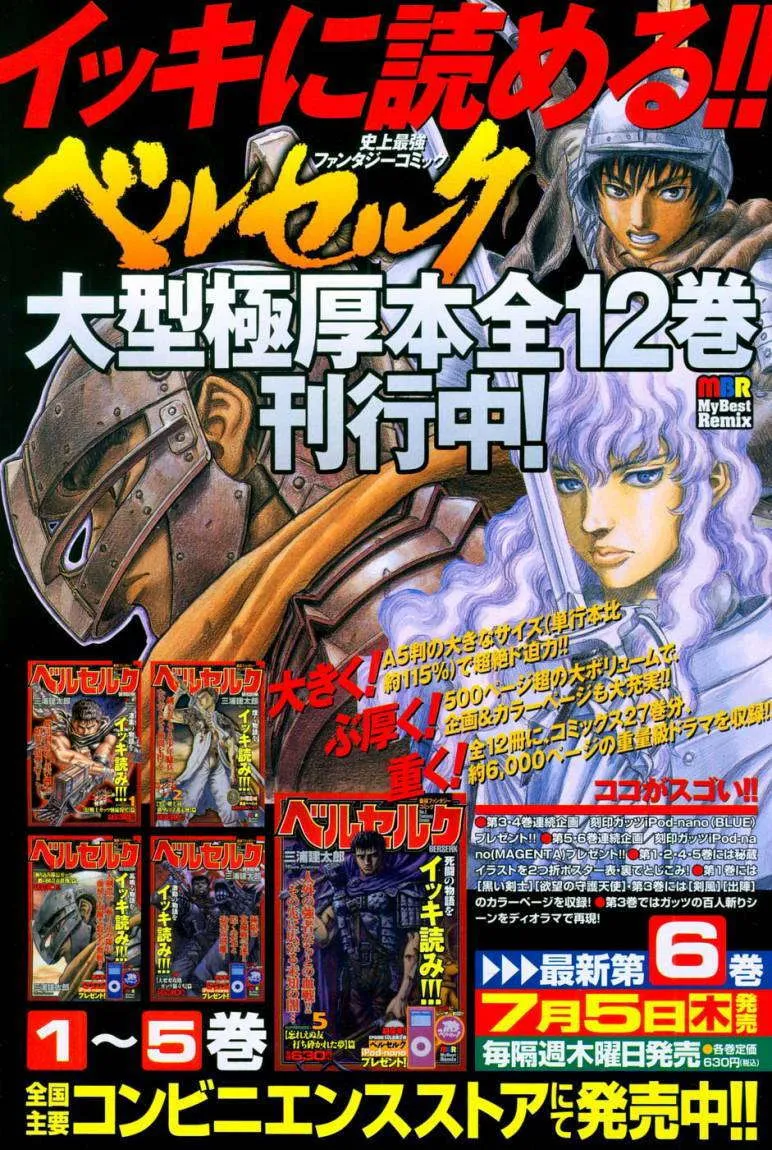 Read Berserk ar Manga Online