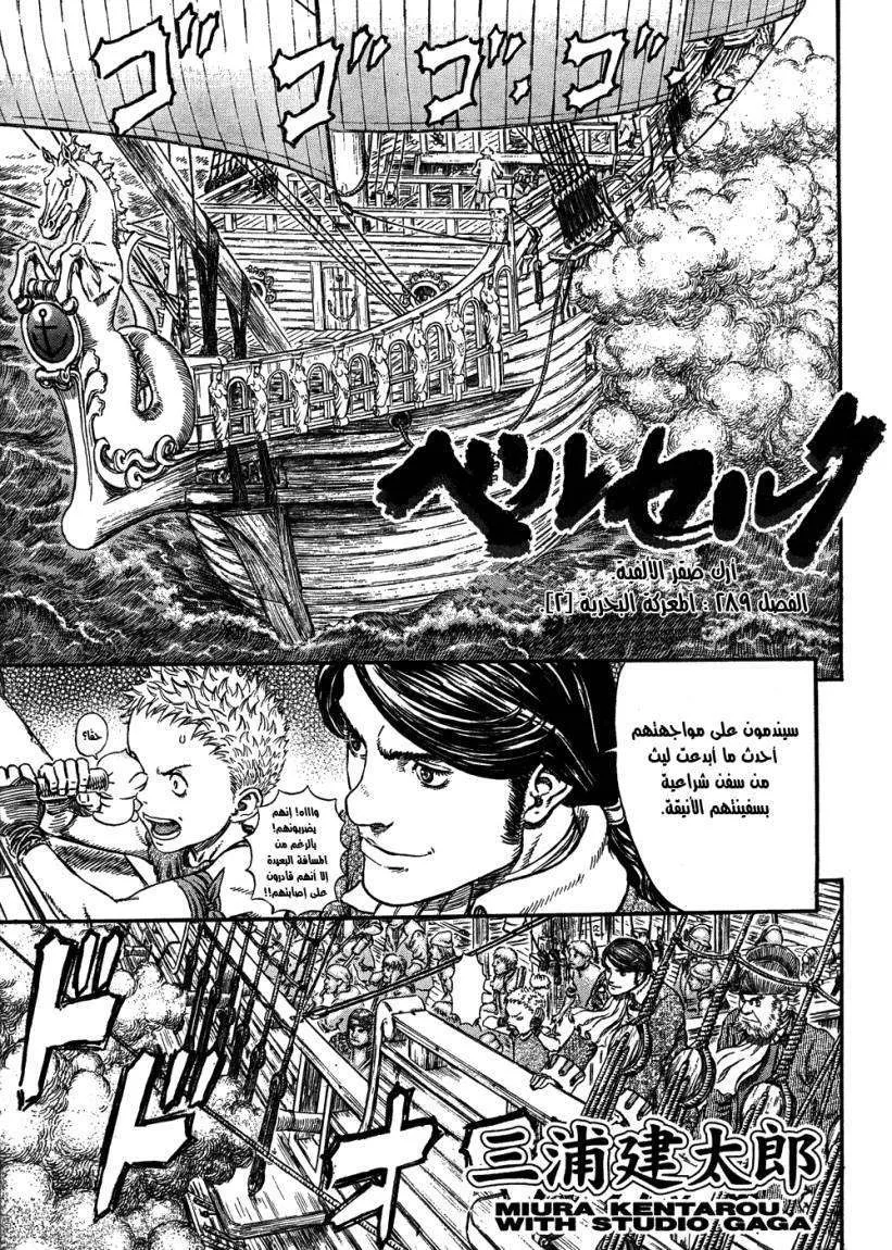 Read Berserk ar Manga Online