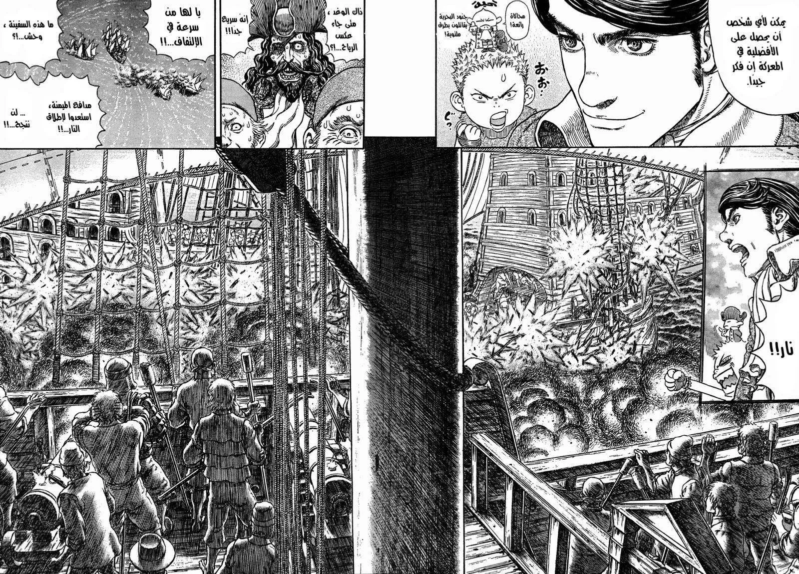 Read Berserk ar Manga Online