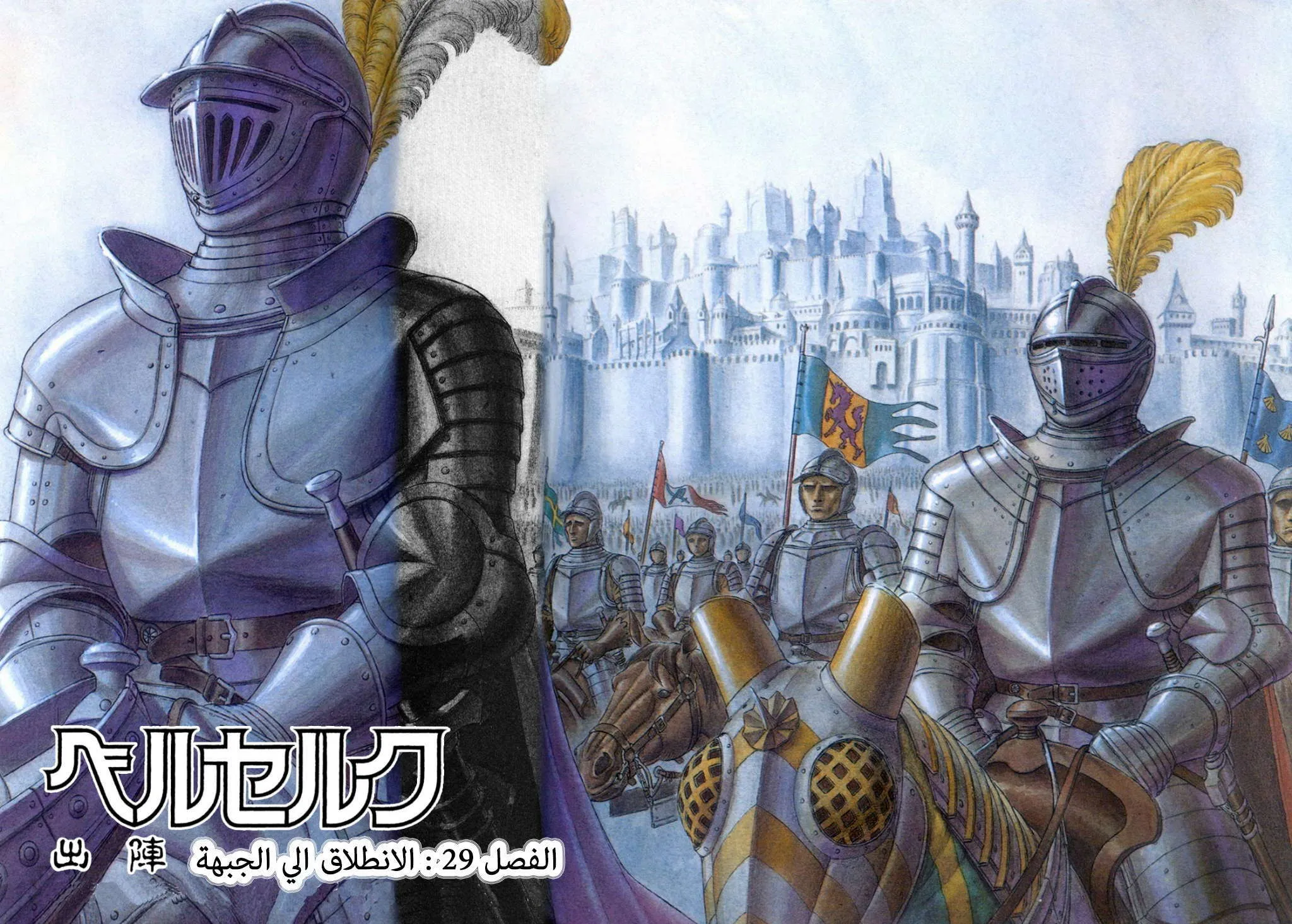Read Berserk ar Manga Online