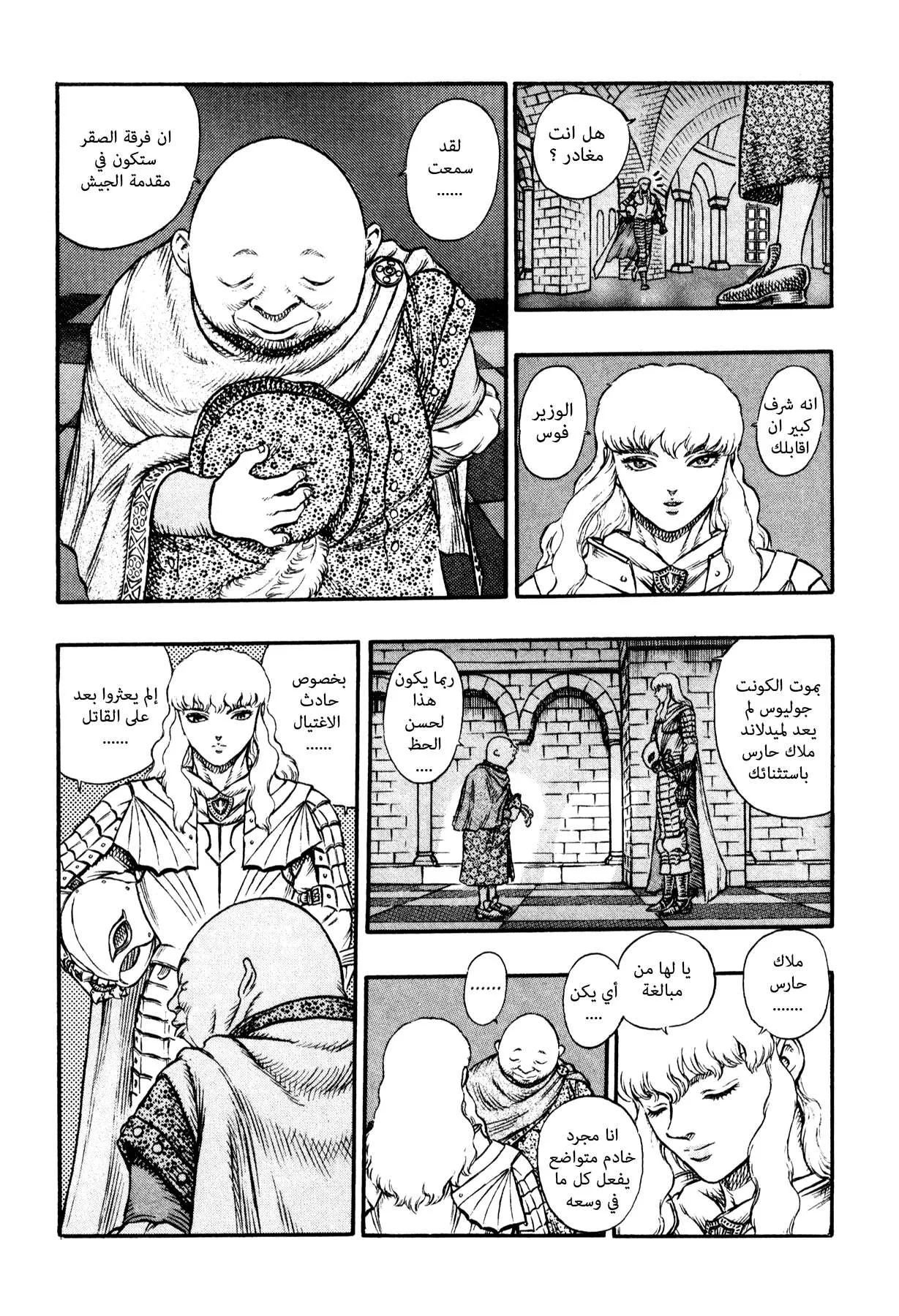Read Berserk ar Manga Online