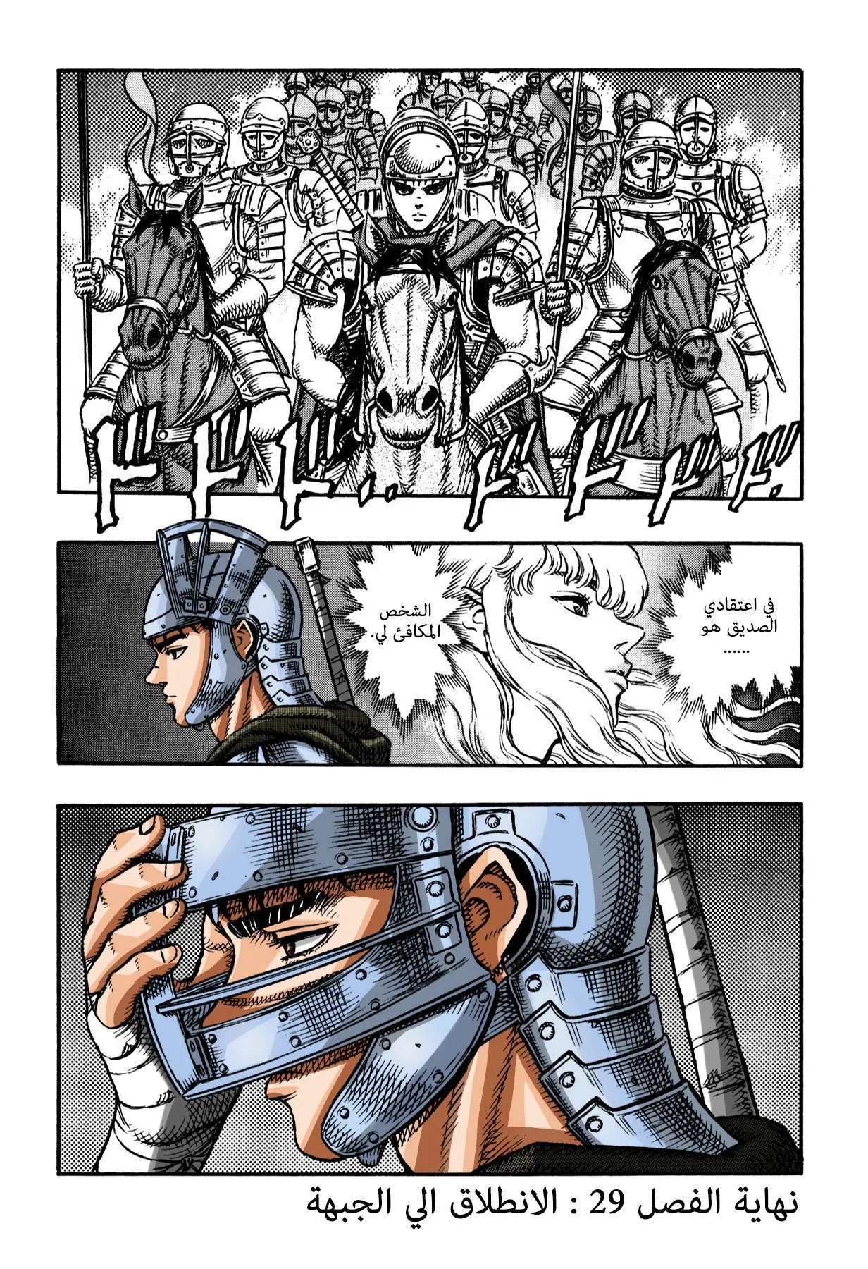 Read Berserk ar Manga Online
