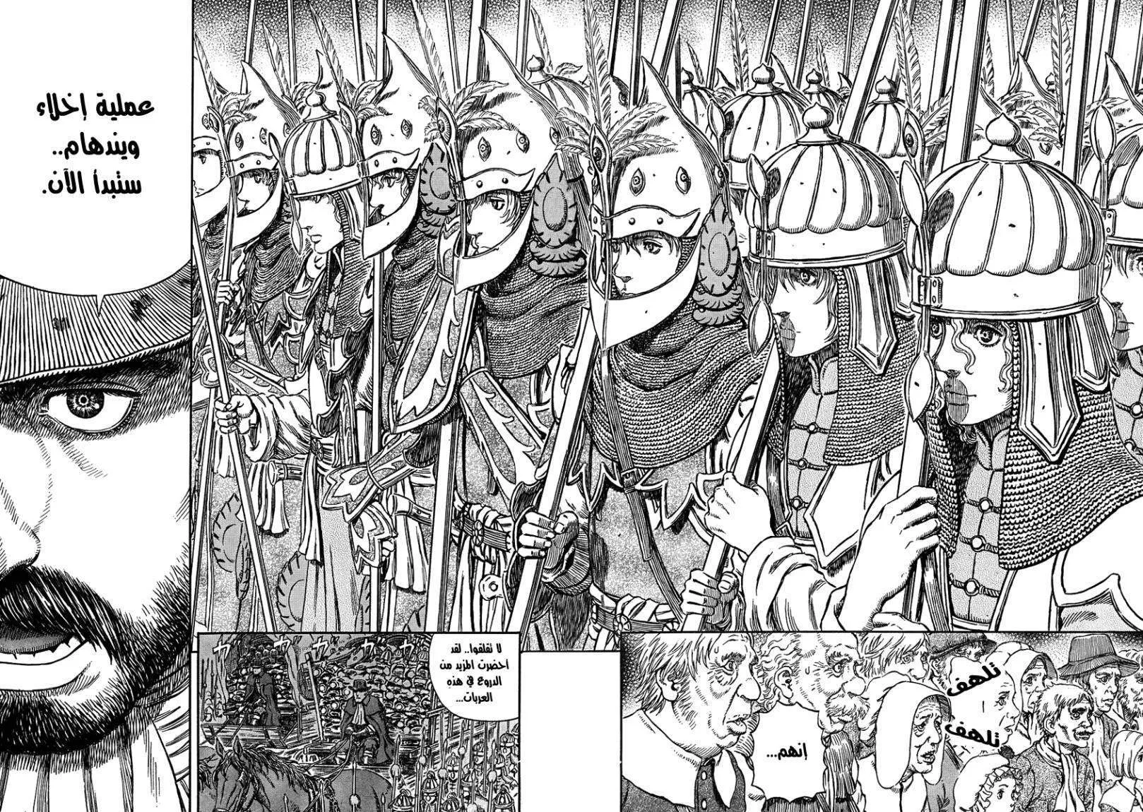 Read Berserk ar Manga Online