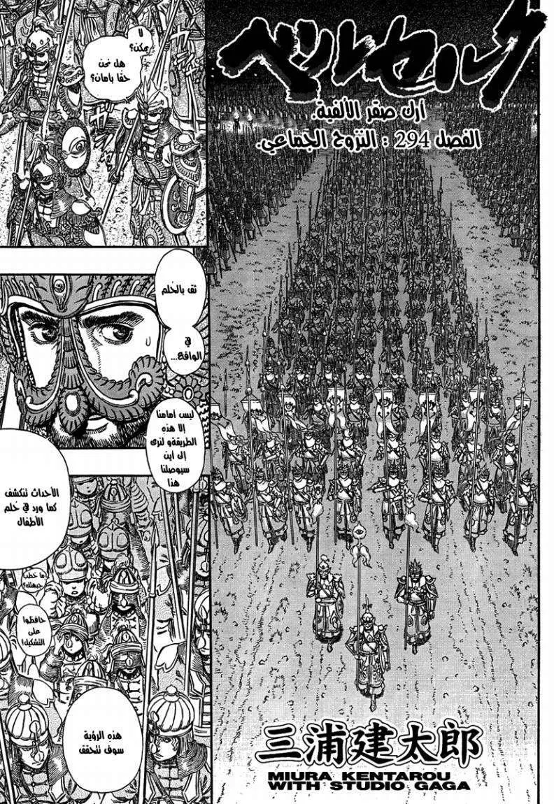 Read Berserk ar Manga Online