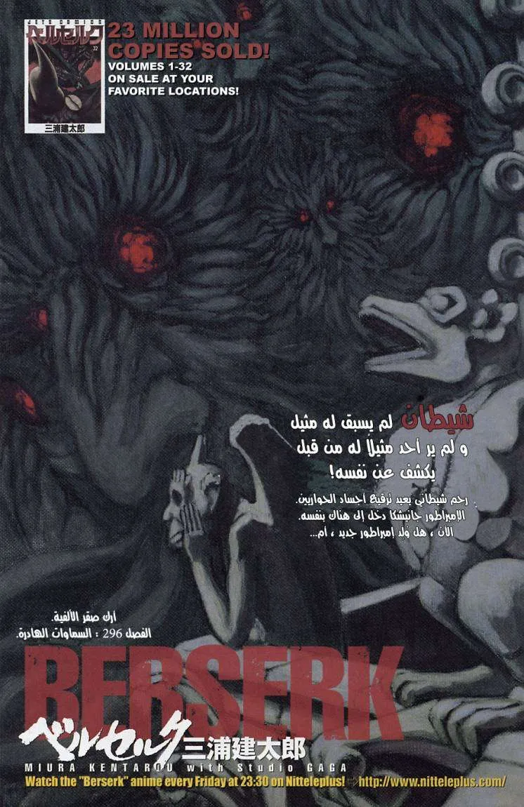 Read Berserk ar Manga Online
