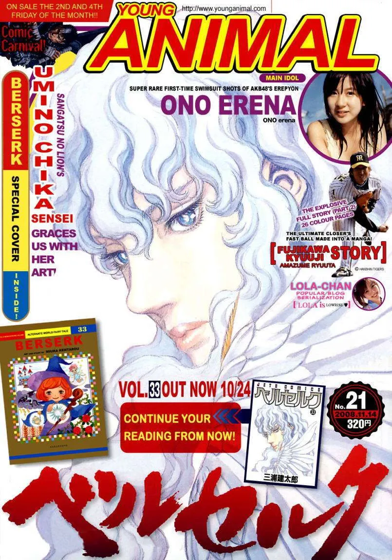 Read Berserk ar Manga Online