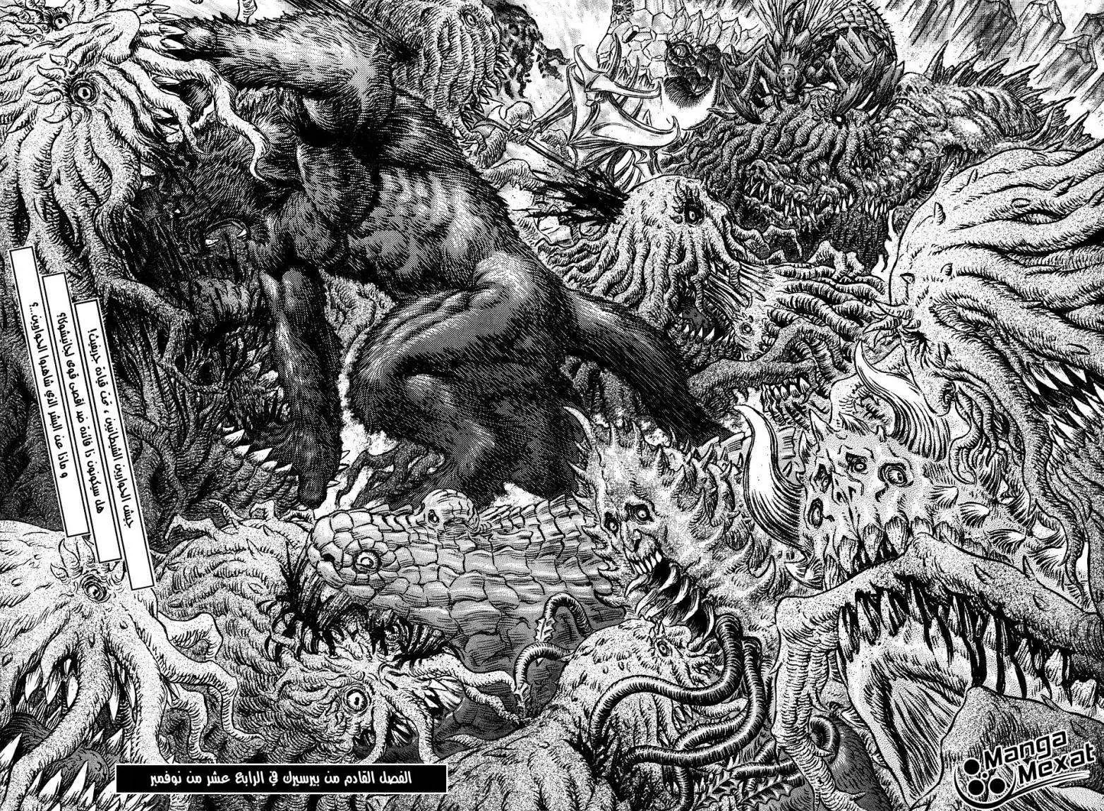 Read Berserk ar Manga Online