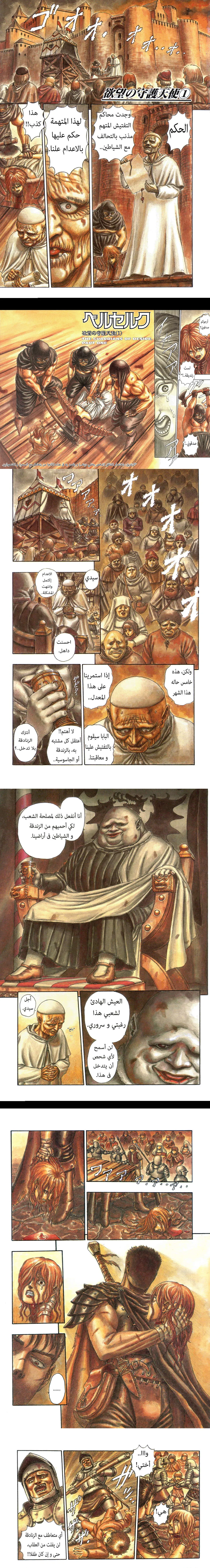 Read Berserk ar Manga Online