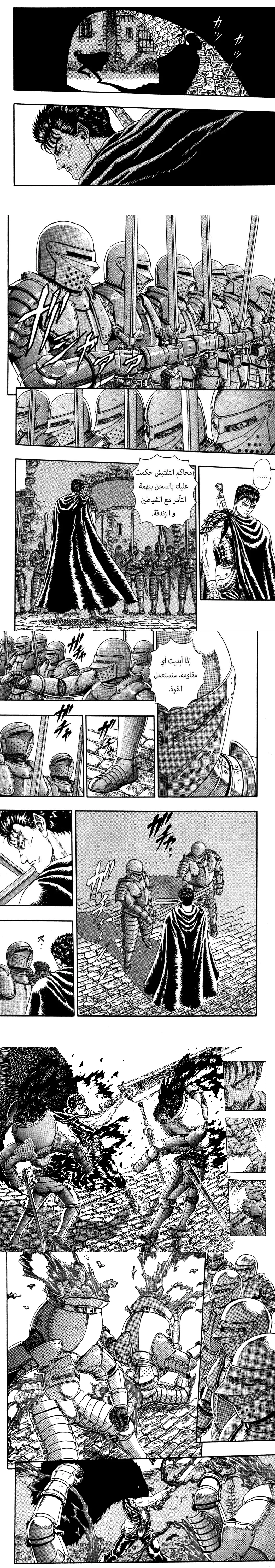 Read Berserk ar Manga Online