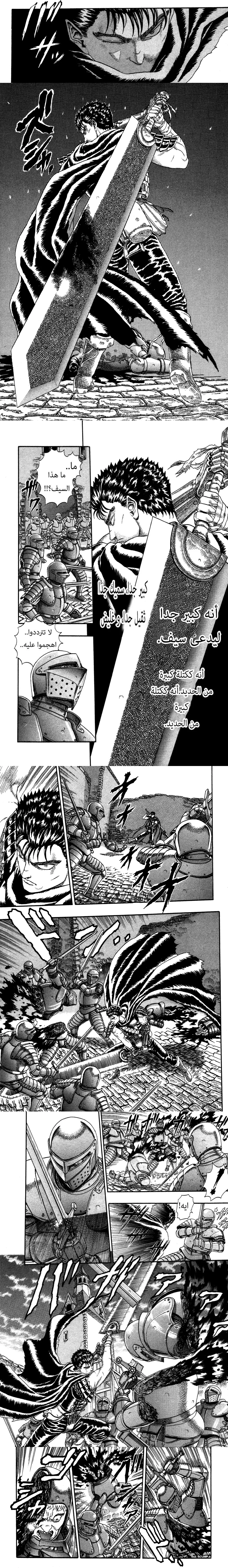 Read Berserk ar Manga Online