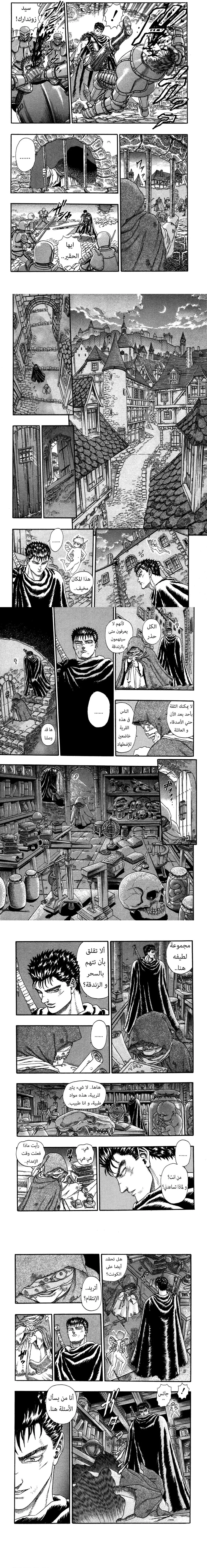 Read Berserk ar Manga Online