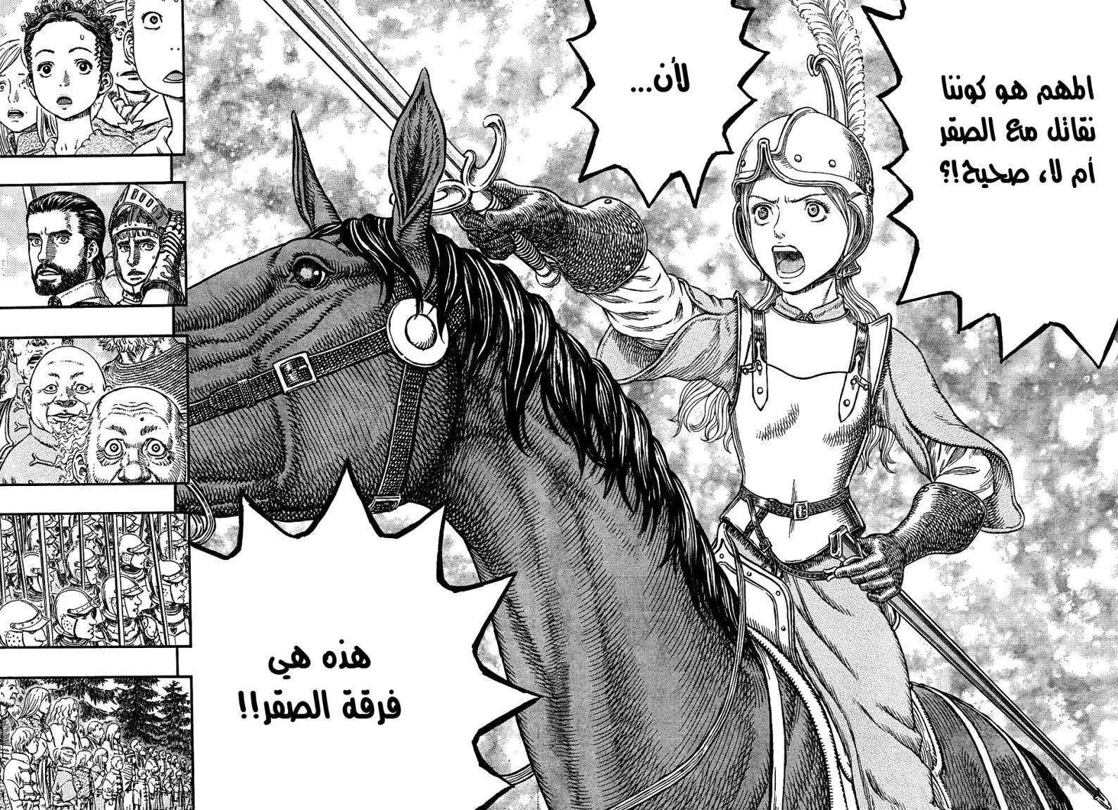 Read Berserk ar Manga Online