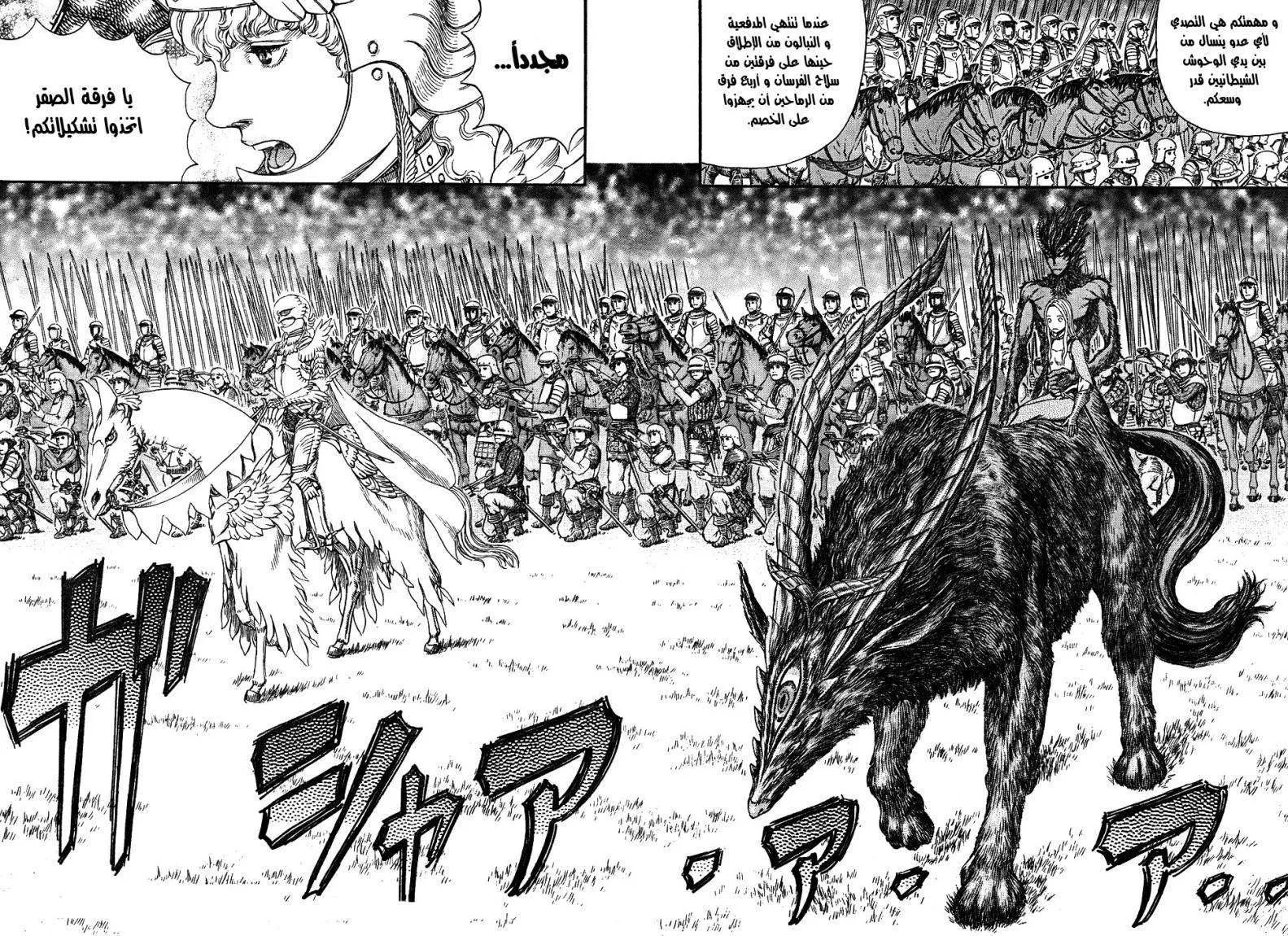 Read Berserk ar Manga Online
