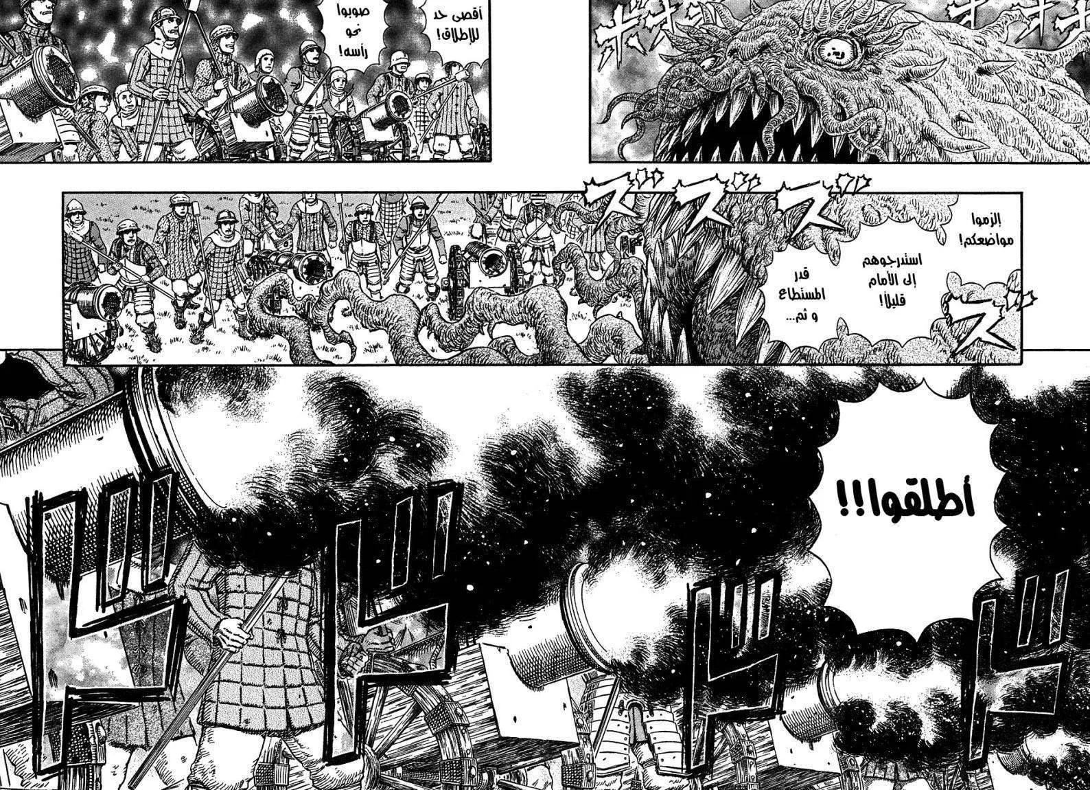 Read Berserk ar Manga Online
