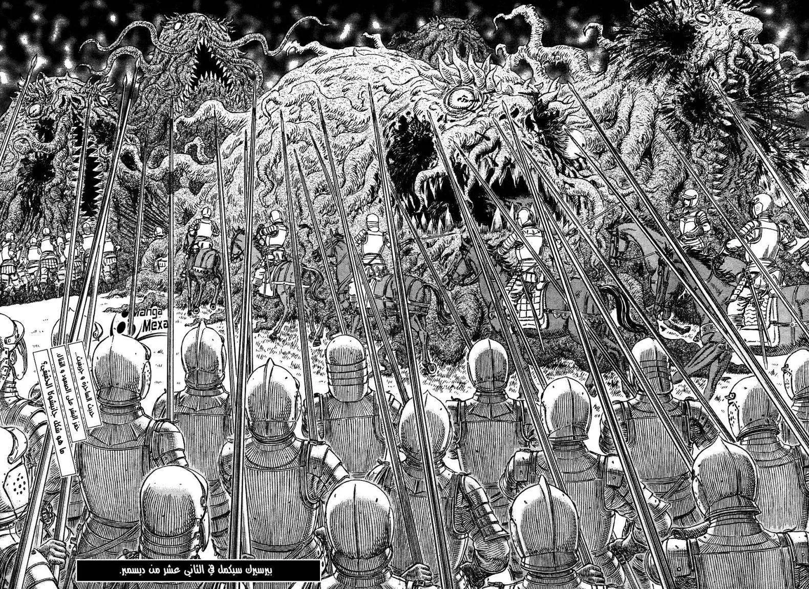 Read Berserk ar Manga Online