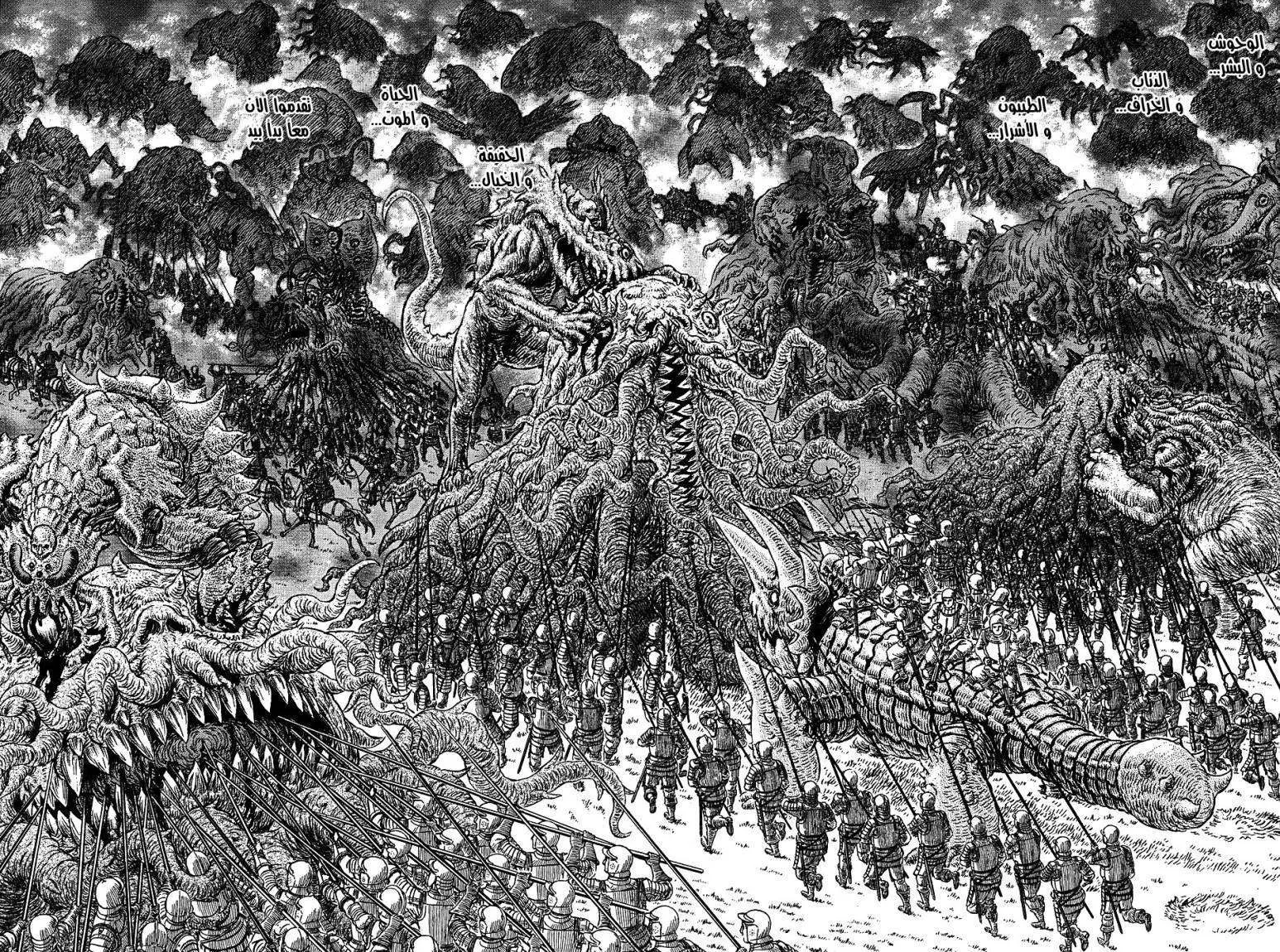Read Berserk ar Manga Online