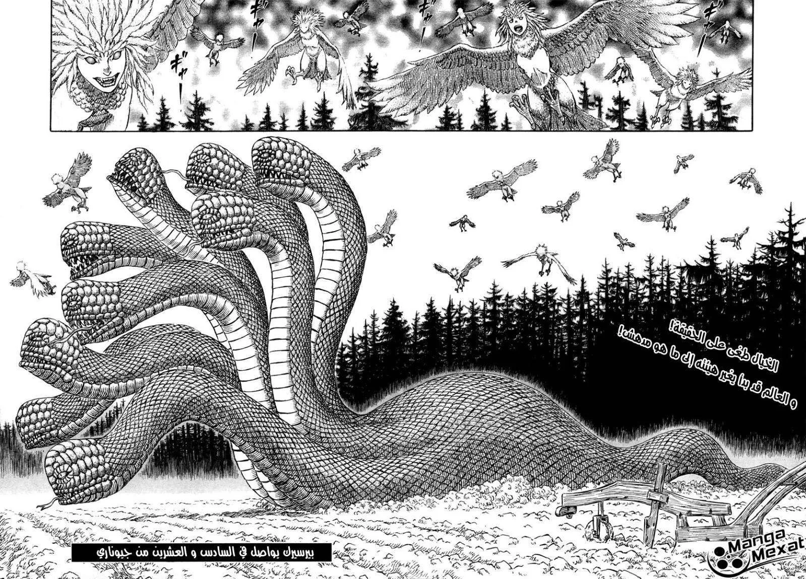 Read Berserk ar Manga Online