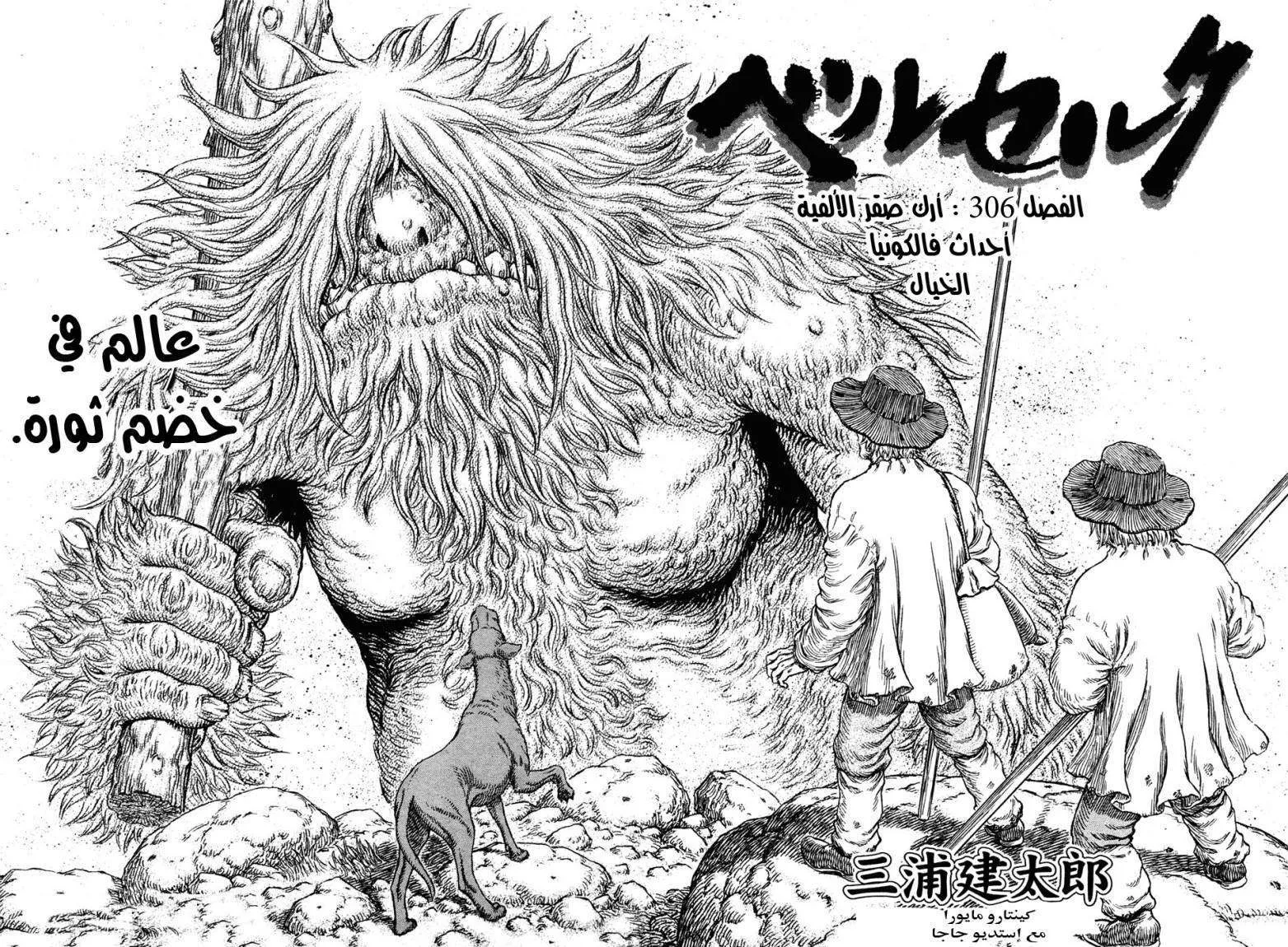 Read Berserk ar Manga Online