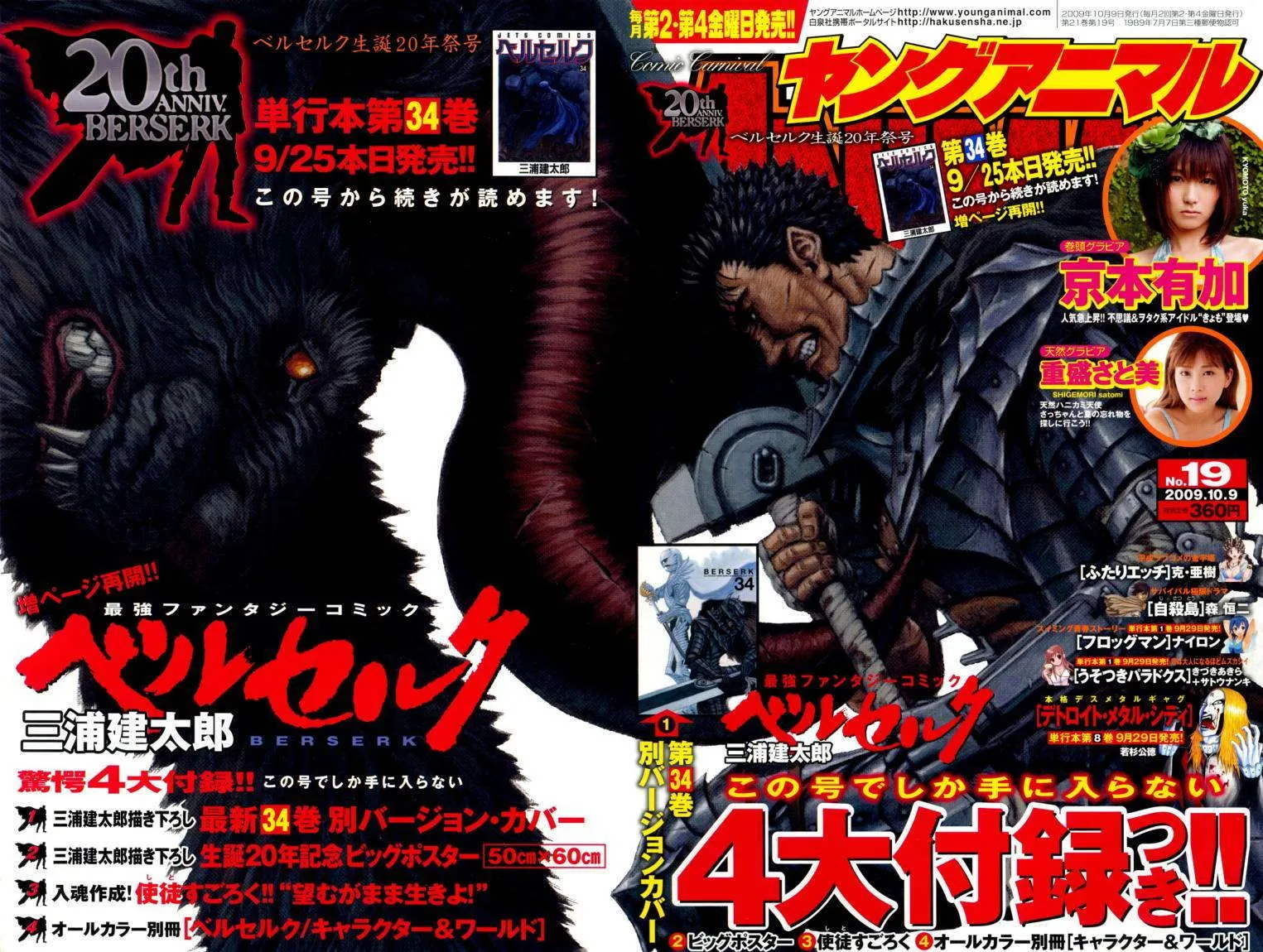 Read Berserk ar Manga Online