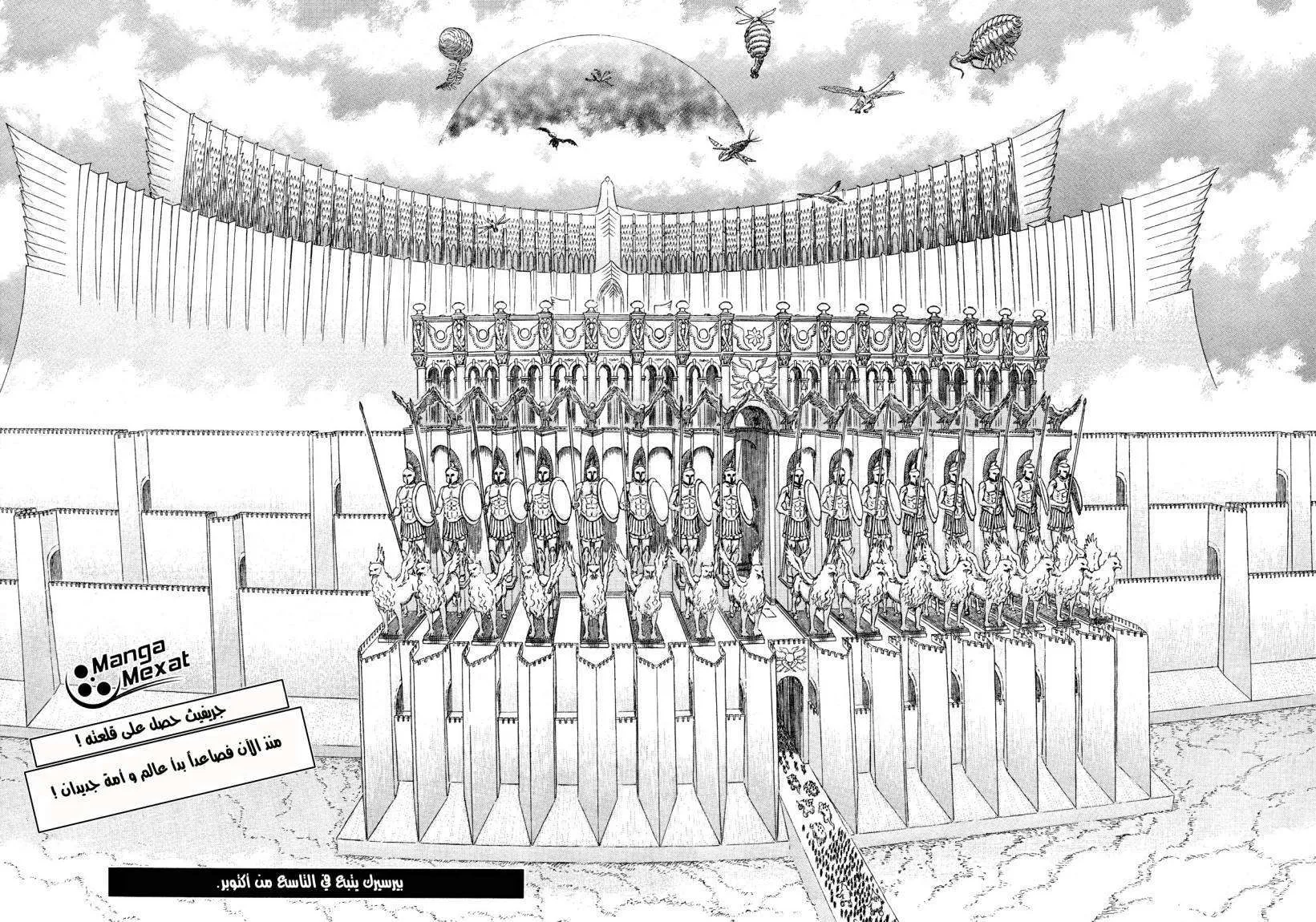 Read Berserk ar Manga Online