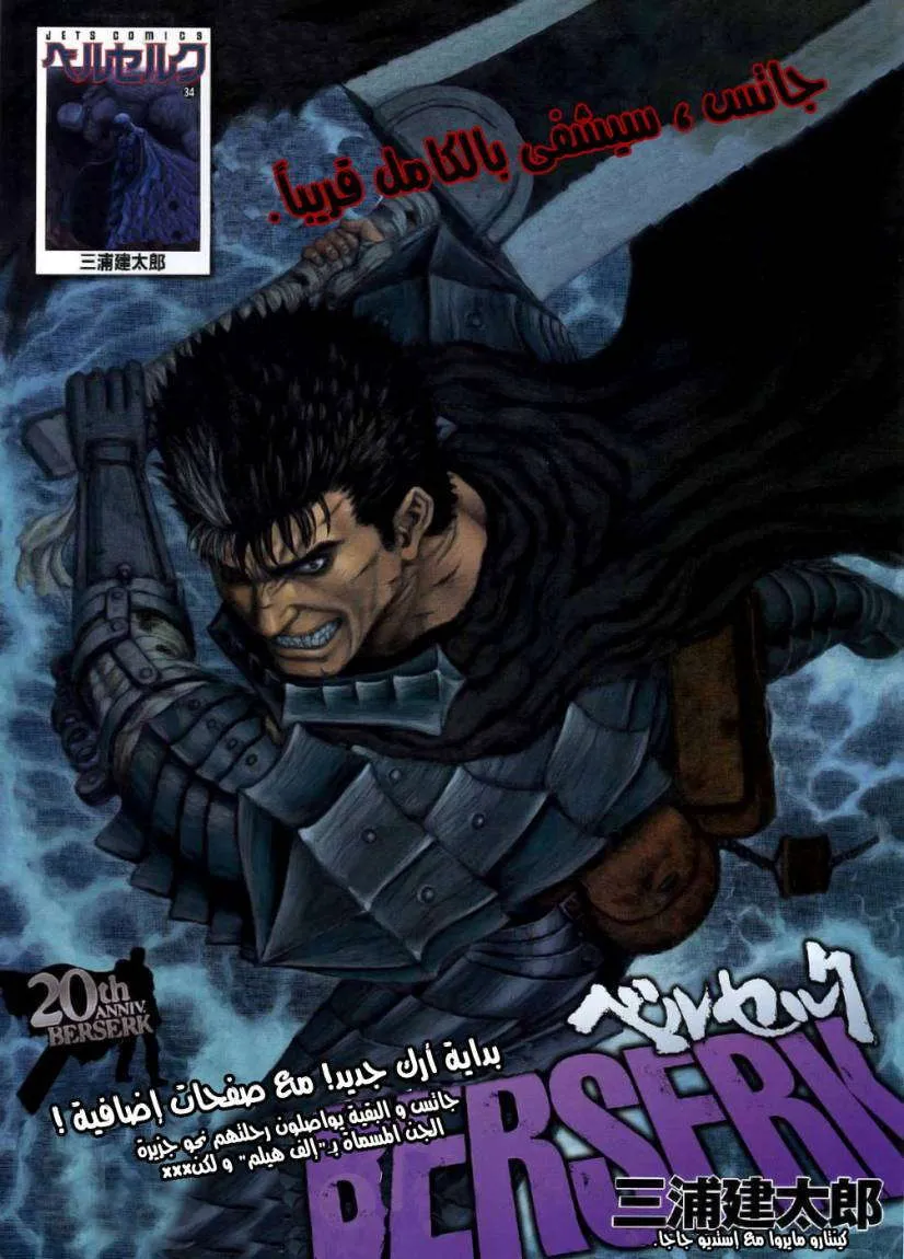 Read Berserk ar Manga Online