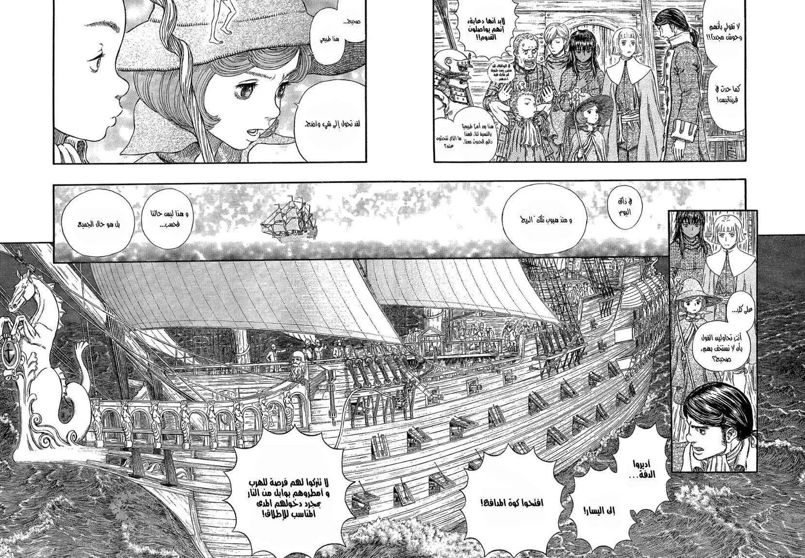 Read Berserk ar Manga Online