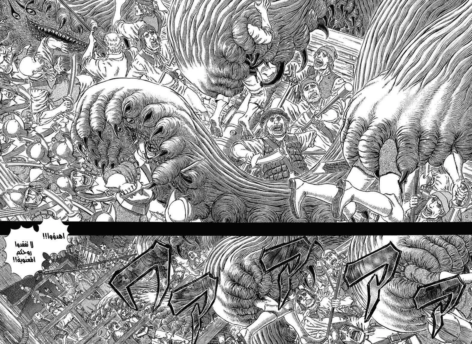 Read Berserk ar Manga Online