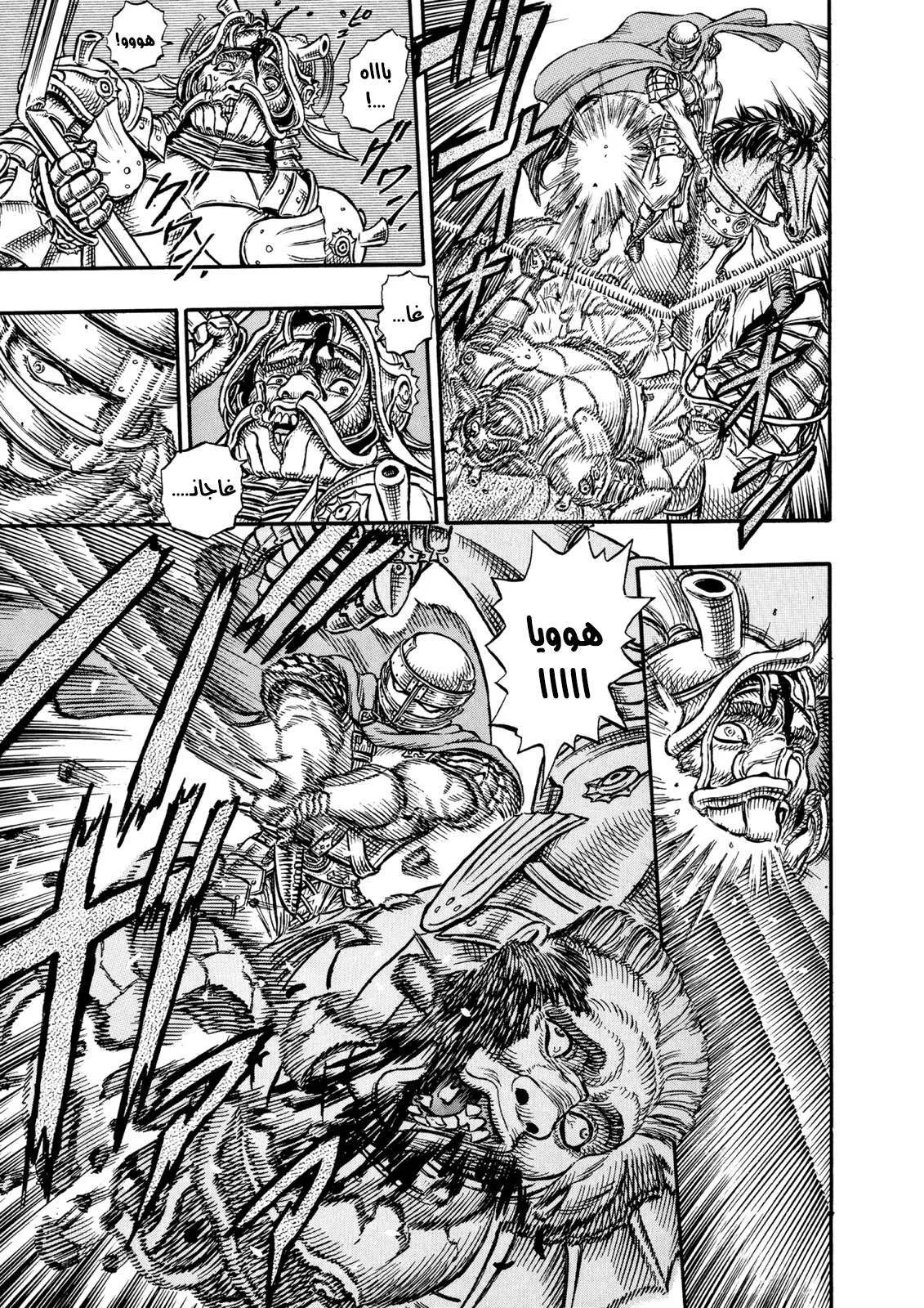 Read Berserk ar Manga Online